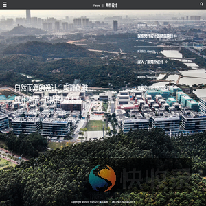 梵朴（深圳）建筑设计有限公司