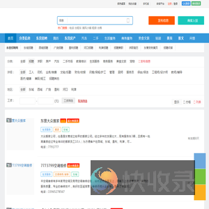 【东营招聘网