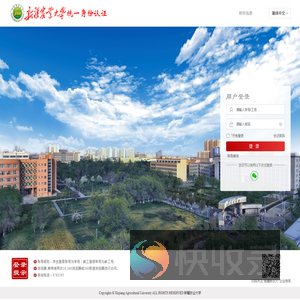统一身份认证平台