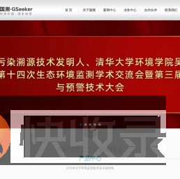 苏州国溯科技有限公司
