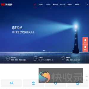 审友数治