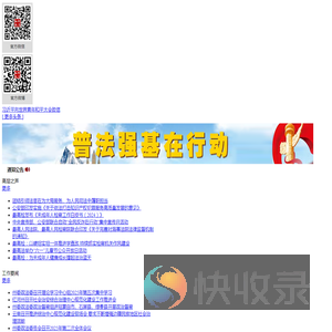 红河长安网