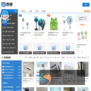 家电产品报价大全
