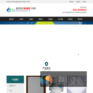 苏州柯林赛思超净科技有限公司无尘布