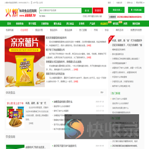 休闲食品百科
