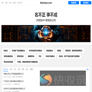伟之杰有限公司
