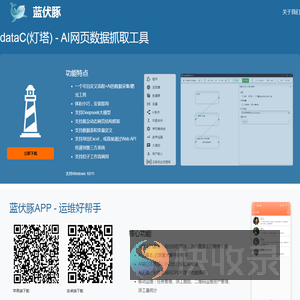 蓝伏豚：找上门服务,运维工具,二维码资产管理,远程装系统