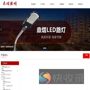 景观灯