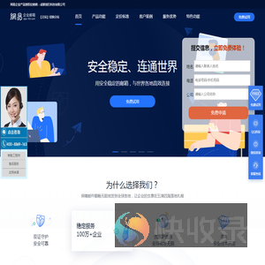 网易企业邮箱代理商