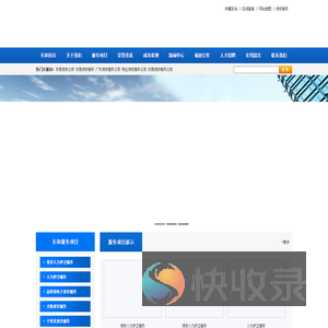 东莞保安服务公司,保安外包服务公司,广东保安服务公司