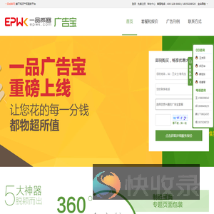 广告宝首页