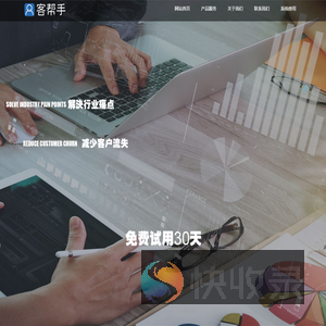 客帮手助贷系统：合规