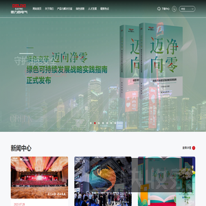 德力西电气有限公司