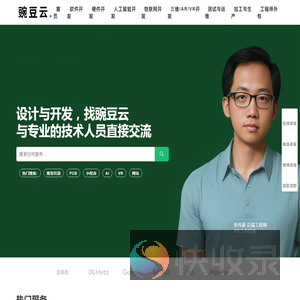 豌豆云