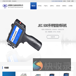 合肥捷科工业自动化有限公司