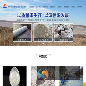 网站首页