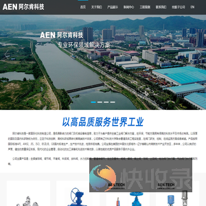 鞍山阿尔肯科技有限公司