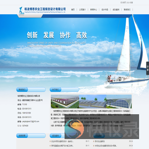 杨凌博思农业工程规划设计有限公司