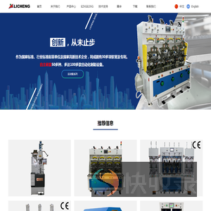 深圳市全利成机械制造有限公司