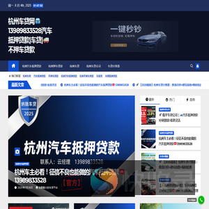 杭州不押车贷款
