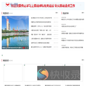 湖北宜化集团　
