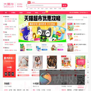 大黑牛购物网