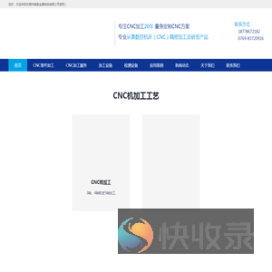 CNC加工