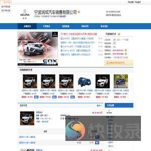 宁波润成汽车销售有限公司