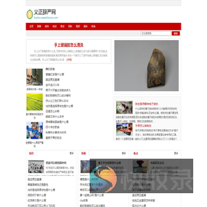 义正辞严网