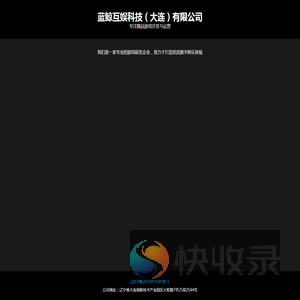 蓝鲸互娱科技（大连）有限公司