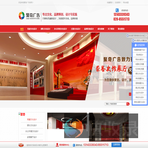 广州党建文化建设