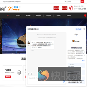 安全鞋新标准