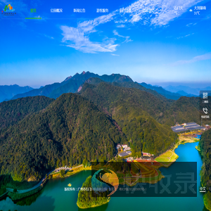 广州市石门国家森林公园