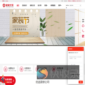 蚌埠装修公司