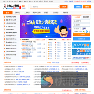 崇明人才网,崇明招聘网,崇明人才热线,崇明人才市场！