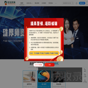 铠诺教育
