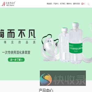 江苏艾博得医疗器械有限公司