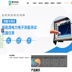北京博宇讯铭科技有限公司