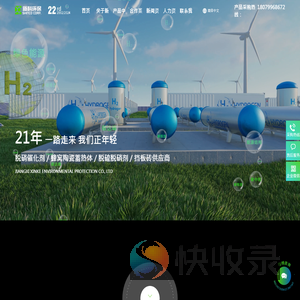 江西新科环保股份有限公司