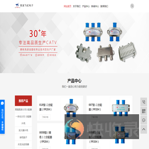 分支分配器外壳