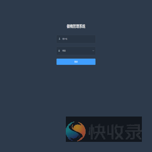 傲梅管理系统