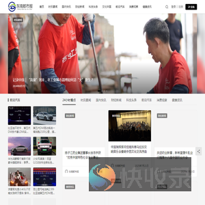 东南都市报