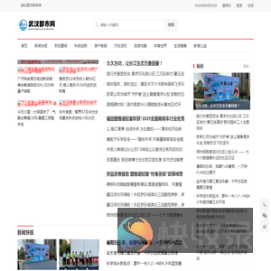武汉都市网