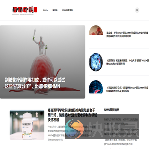 NMN是什么