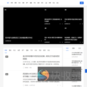 陕西时报