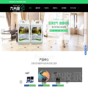 浙江除甲醛公司