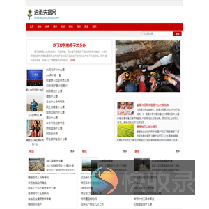 进退失据网