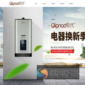 重庆乾代电器有限公司