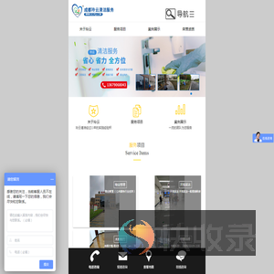 成都玲云清洁服务有限公司