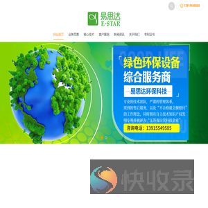 苏州易思达环保科技有限公司